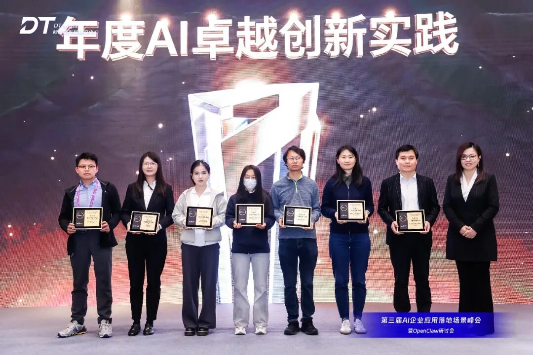 智能体时代让AI回归产业100+AI领袖沪上论剑第三届应用落地场景峰会暨OpenClaw研讨会圆满闭幕!(图14)
