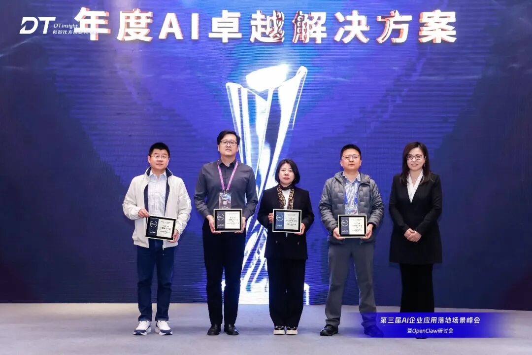 智能体时代让AI回归产业100+AI领袖沪上论剑第三届应用落地场景峰会暨OpenClaw研讨会圆满闭幕!(图15)