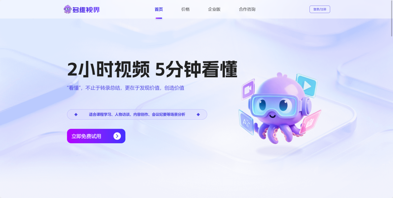 九游体育网站：AI+赋能新质生产力：多维视界重塑音知识管理新范式(图1)