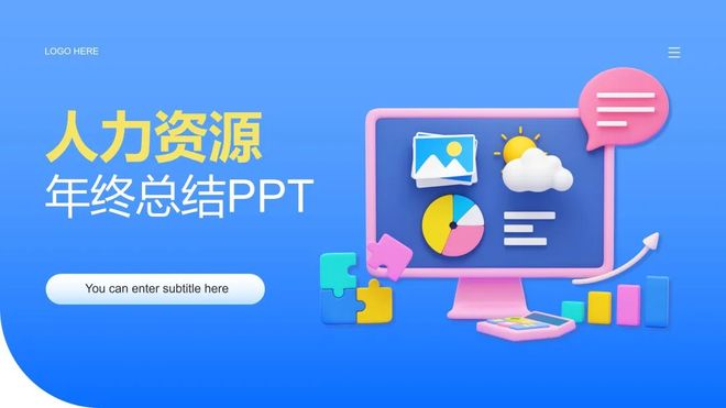 分析6套中国人力资源日主题PPT模板HR人事绩效管理PPT合集(图1)