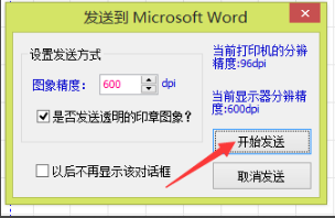 印章大师版v110(图7)