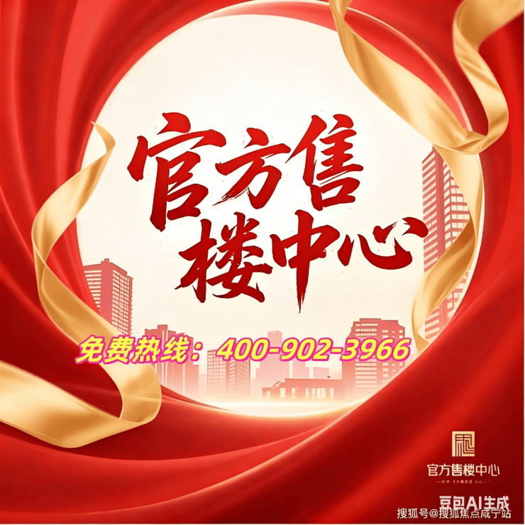 2026鑫蕴849售楼处-鑫蕴849销售中心-环境-户型-价格-地址-楼盘详情-配套-电话-交房时间-配套-电话-交房时间(图1)