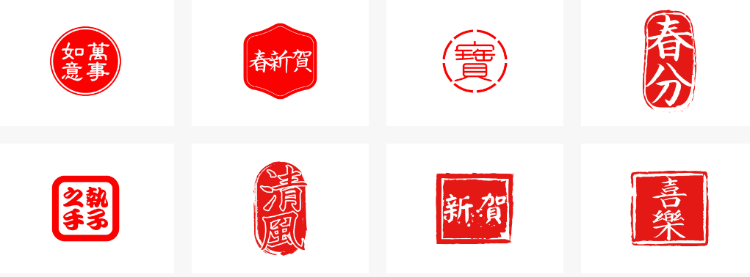 九游体育：标小智印章生成(图1)