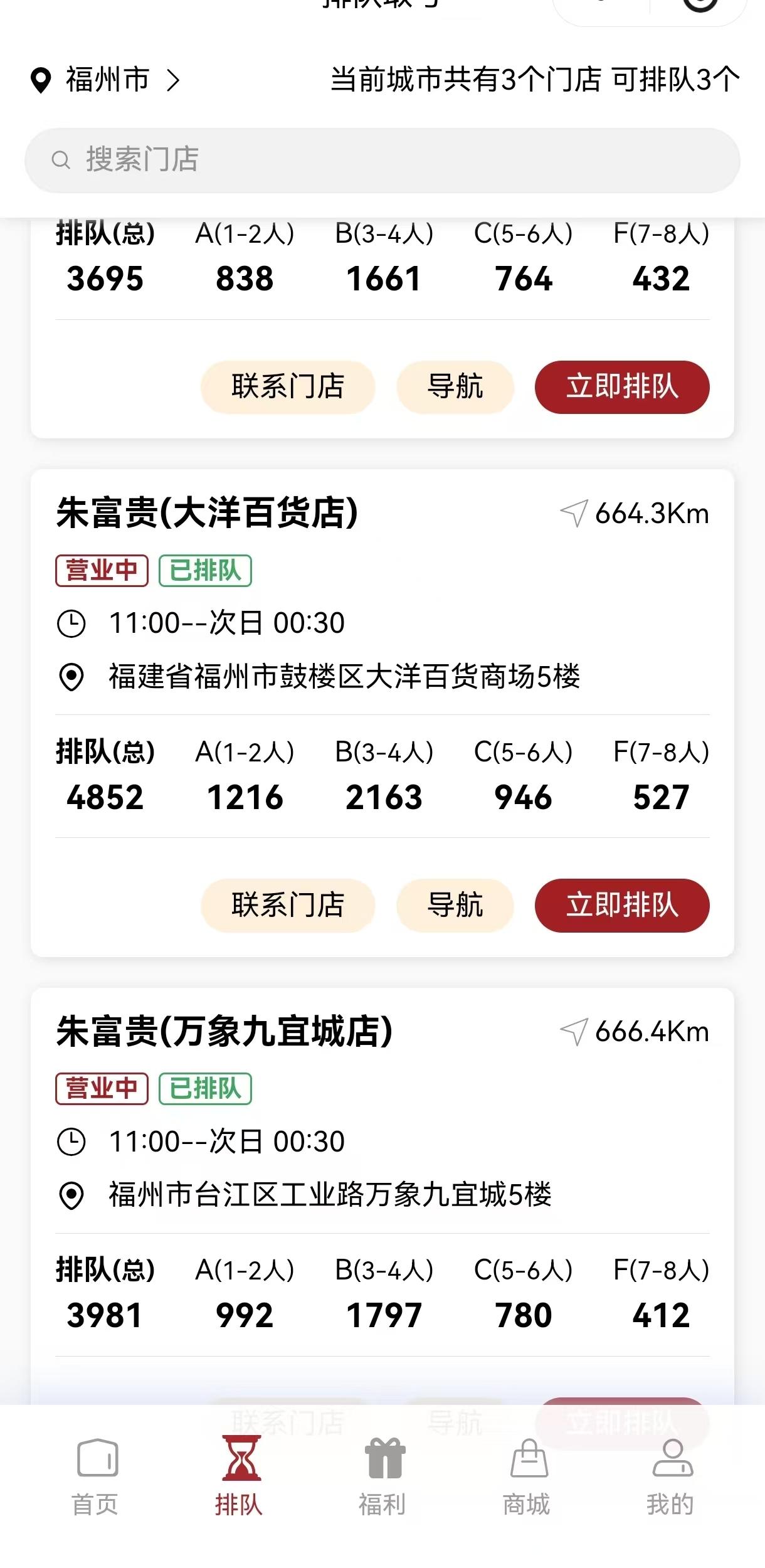 新春走基层｜新春榕城文旅持续火爆福州跻身全国热门目的地(图1)