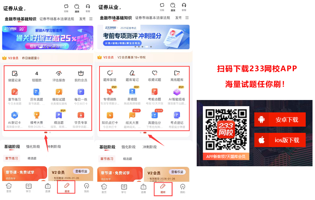 2026年证券法律法规章节精选题：证券公司信息技术安全(图2)
