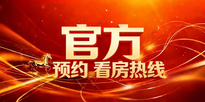 九游体育网站：热搜霸榜红动全城｜碧海玖号花园售楼处臻品人居时代峯层(图1)