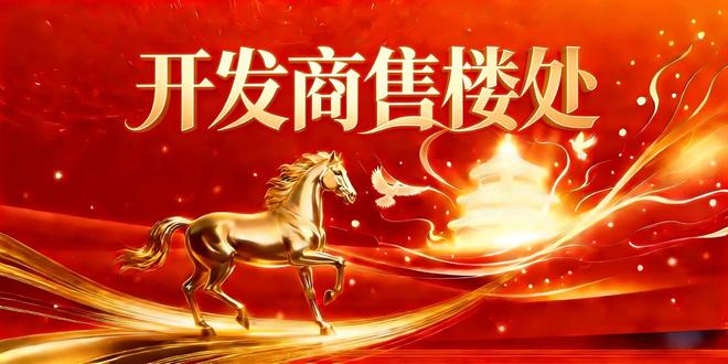 九游体育网站：热搜霸榜红动全城｜碧海玖号花园售楼处臻品人居时代峯层(图3)