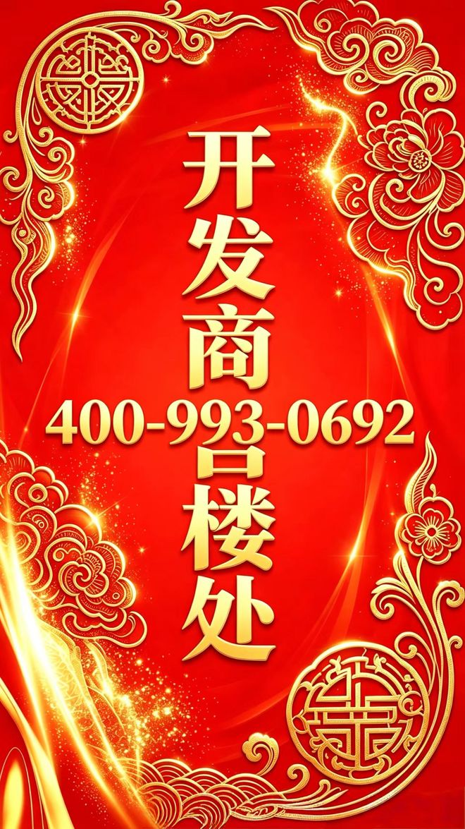 九游体育网站：热搜霸榜红动全城｜碧海玖号花园售楼处臻品人居时代峯层(图2)