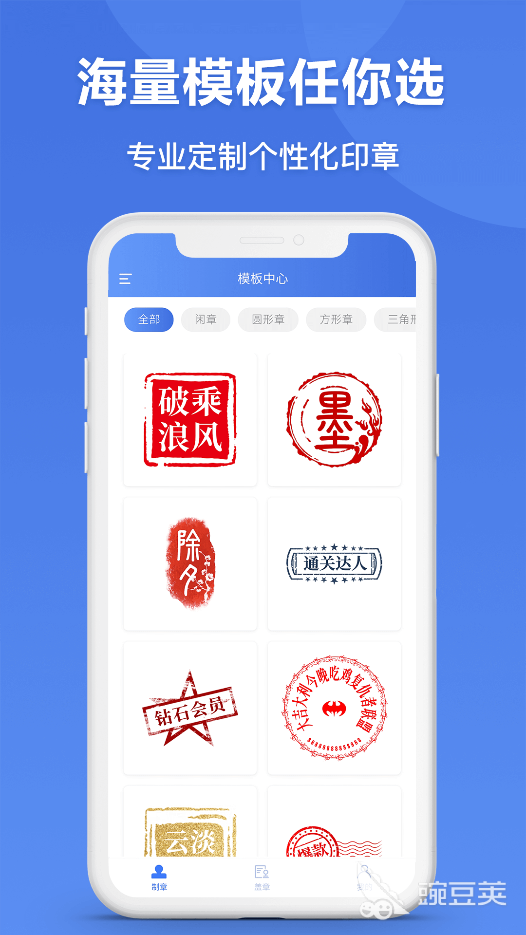 制作印章软件2022好用的制作印章软件排行榜分享(图1)