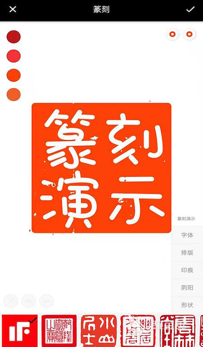 制作印章软件2022好用的制作印章软件排行榜分享(图5)