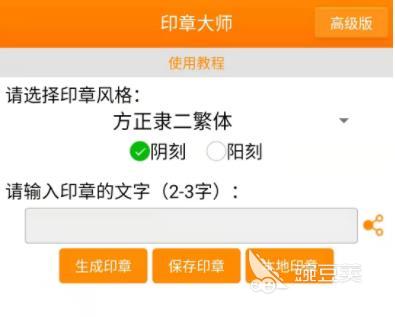 制作印章软件2022好用的制作印章软件排行榜分享(图2)