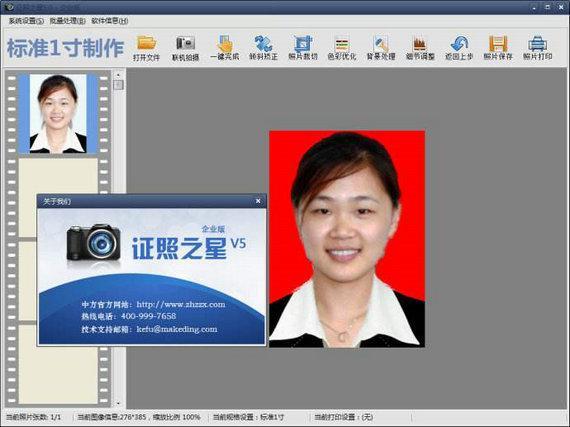九游体育：电子章怎么生成？3款软件轻松帮你搞定！(图3)
