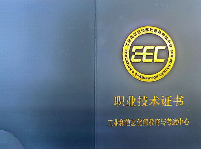 企业招投标必备2026年网络信息安全工程师证书助你年薪跃迁？(图1)