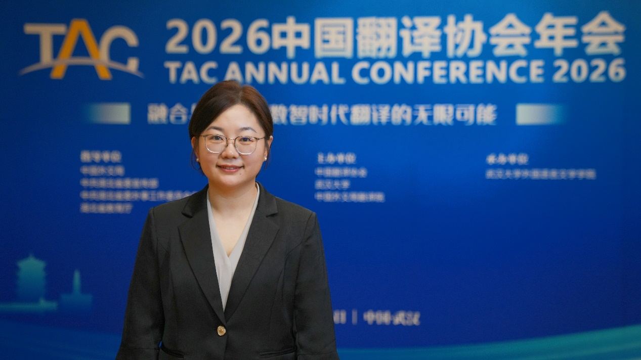 聚焦2026中国翻译协会年会：定向·固本·融合——与专家面对面(图1)