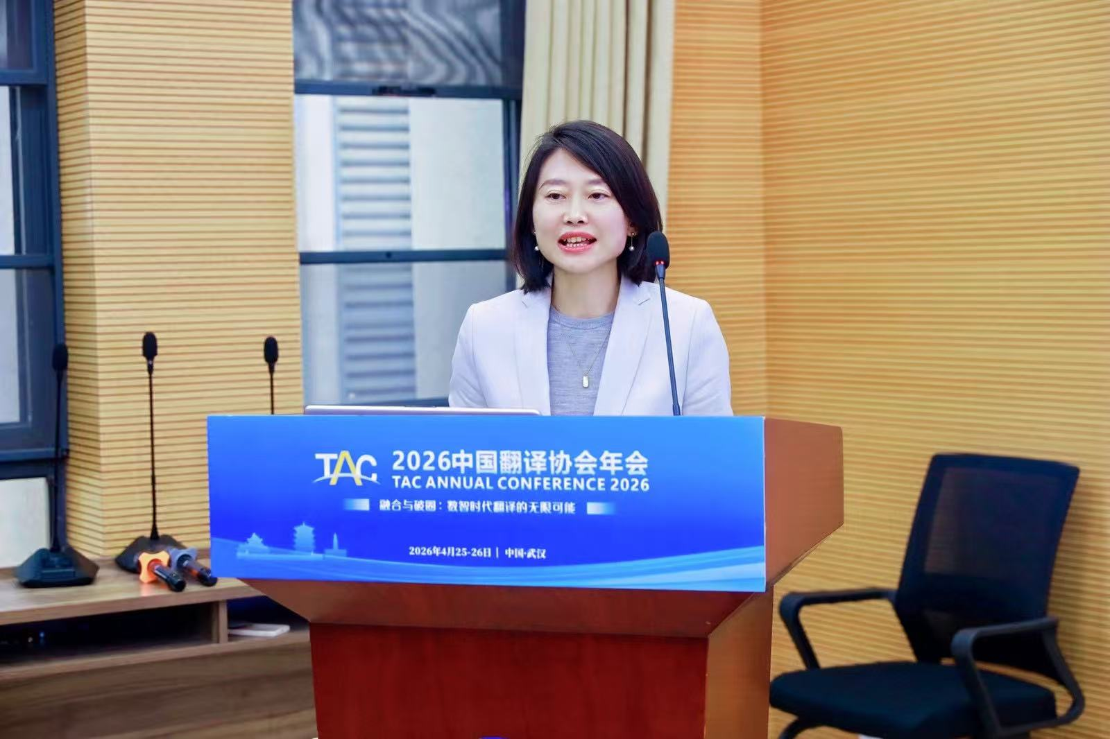 聚焦2026中国翻译协会年会：定向·固本·融合——与专家面对面(图3)