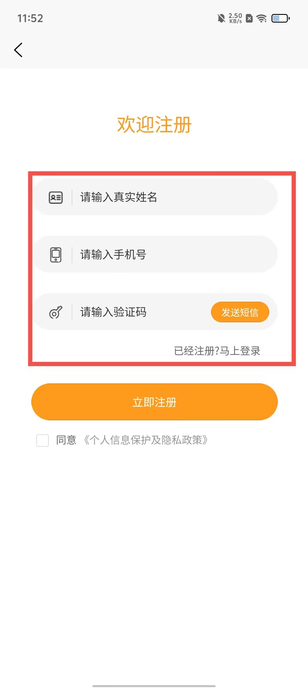 顺路约车安装安卓版-顺路约车软件手机版v212-咕咕猪(图2)